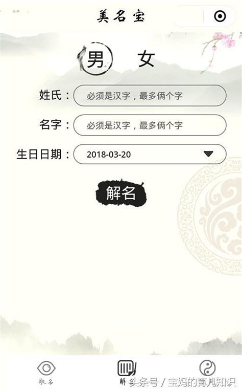 姓名測算|姓名評分測試、名字筆畫五格三才測算